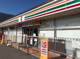 セブンイレブン 福岡地行4丁目店の画像