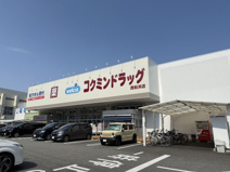 コクミンドラッグ 調剤薬局 西粉浜店