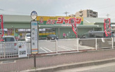 ジャパン西宮店