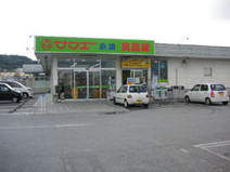 サンエー糸満食品館