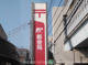 福岡小戸郵便局の画像
