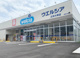 ウエルシア沼津大塚店の画像