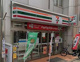 セブンイレブン 目黒原町1丁目店の画像