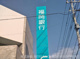 福岡銀行 野方支店の画像
