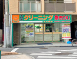 クリーニングたんぽぽ 練馬千川通り店