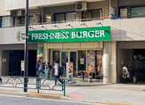フレッシュネスバーガー 練馬店