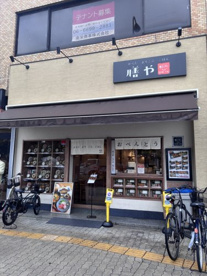膳やの画像1
