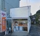 南城東簡易郵便局の画像