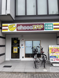 チョコザップの画像1