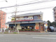 マクドナルド 筑紫通り店の画像