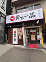天下一品