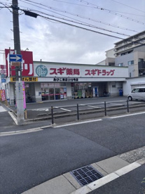 スギ薬局の画像1