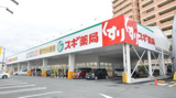 ドラッグストア スギ薬局 門真店