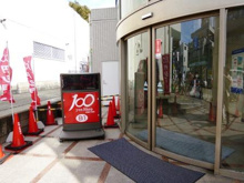 キャン★ドゥ 駒沢店