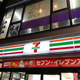 セブンイレブン 福岡藤崎駅前店の画像