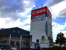 スーパー おっ母さん食品館 牛久中央店