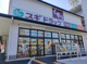 スギドラッグ 高野店の画像