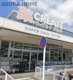 クリエイトSD(エス・ディー) 栄小菅ケ谷店の画像