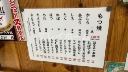 もつ焼きつみき 神田店の画像4