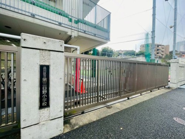 品川区立第三日野小学校の画像1
