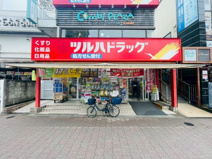 ツルハドラッグ 白金台店