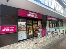 成城石井 池尻大橋店