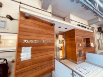 大田区立矢口第二保育園