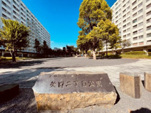 矢口二丁目公園