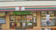 セブンイレブン 墨田太平2丁目店の画像