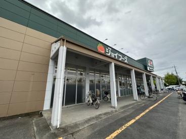 ジョイフーズ　鷲宮店の画像1