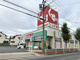 スギ薬局 高坂店の画像