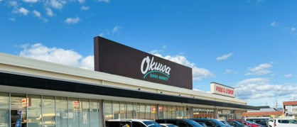 オークワ春日井店の画像1