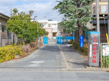 上戸田南保育園の画像1