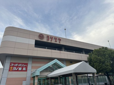 ヨシヅヤ大口店の画像1