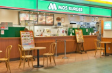 モスバーガー広島たかの橋店
