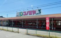 コノミヤ中切店