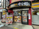 から好し　東小金井店の画像