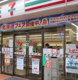 セブンイレブン 厚木旭町1丁目店の画像