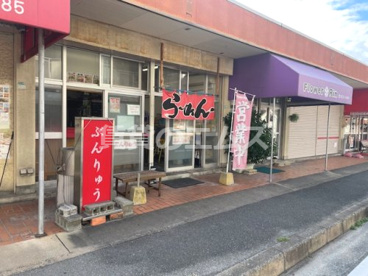 ぶんりゅうの画像1