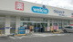 ウエルシア前橋六供町店の画像