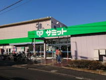 スーパー サミットストア 富士見町店