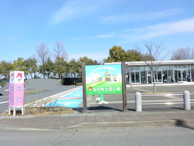 玉村町北部公園の画像
