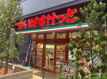 まいばすけっと 環七春日橋店の画像1