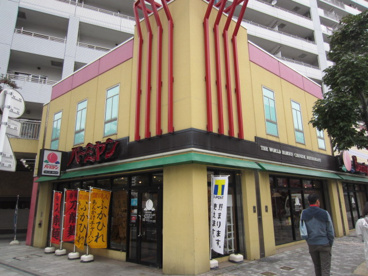 バーミヤン 横須賀ベイスクエア店の画像1