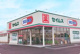 ドラッグセイムス 大田北馬込店の画像