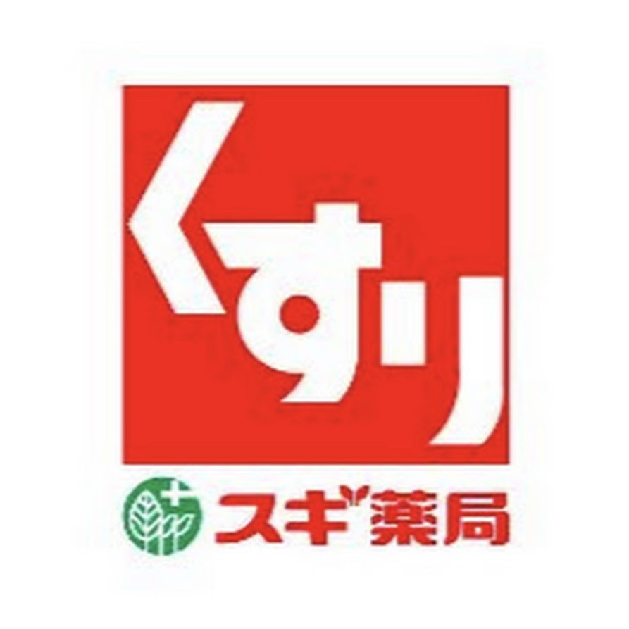 スギ薬局　高浜中央店の画像