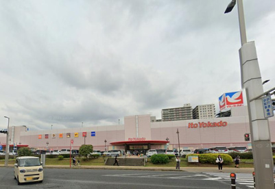 イトーヨーカドー 四街道店の画像1
