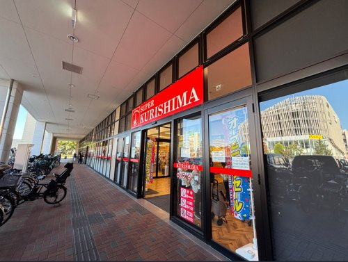 スーパークリシマ　フォレストモール南大沢店