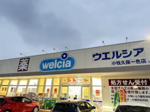 ウエルシア小牧久保一色店