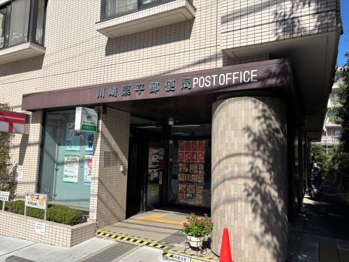 栗平郵便局